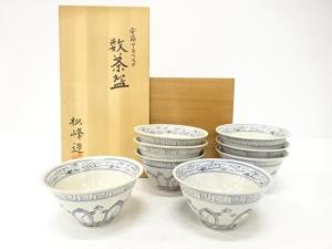 松峰造　安南アラベスク　数茶碗　8客